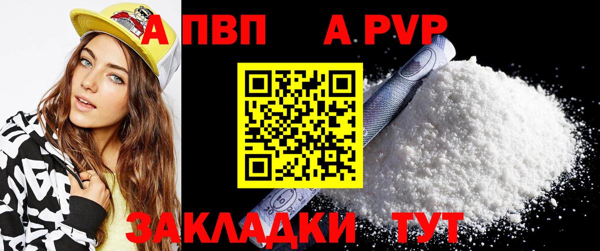 Alfa_PVP мука Тулун