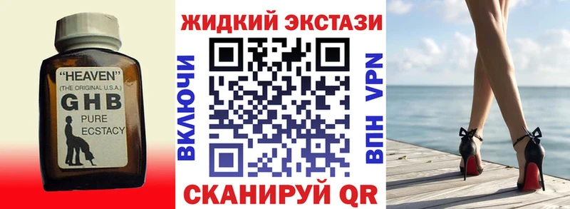 Бутират GHB Тулун