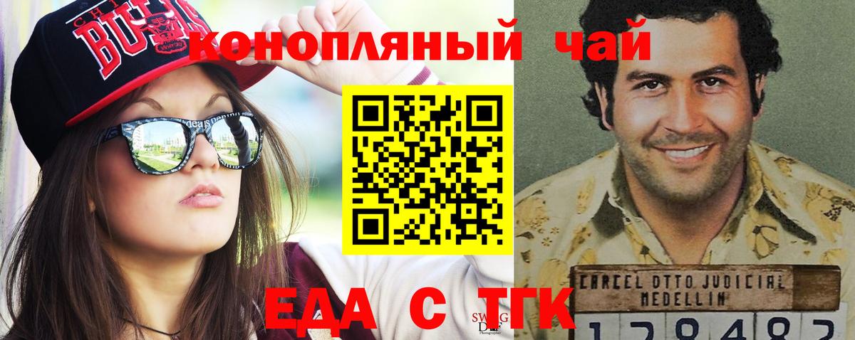 Печенье с ТГК конопля Тулун