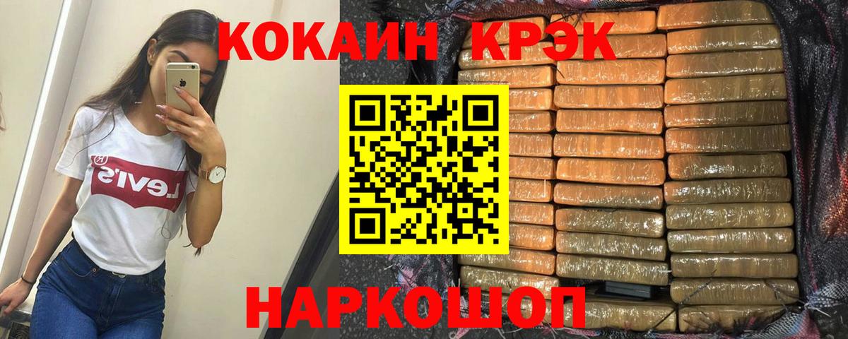 КОКАИН Columbia  КОКАИН  Тулун  Вход с VPN 