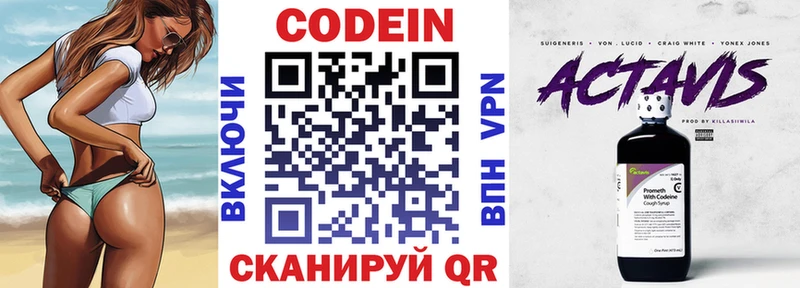 Codein Purple Drank Тулун