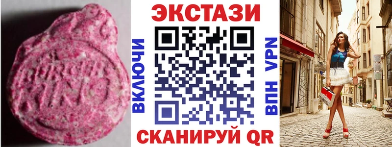 Экстази 280 MDMA  наркошоп  Тулун 