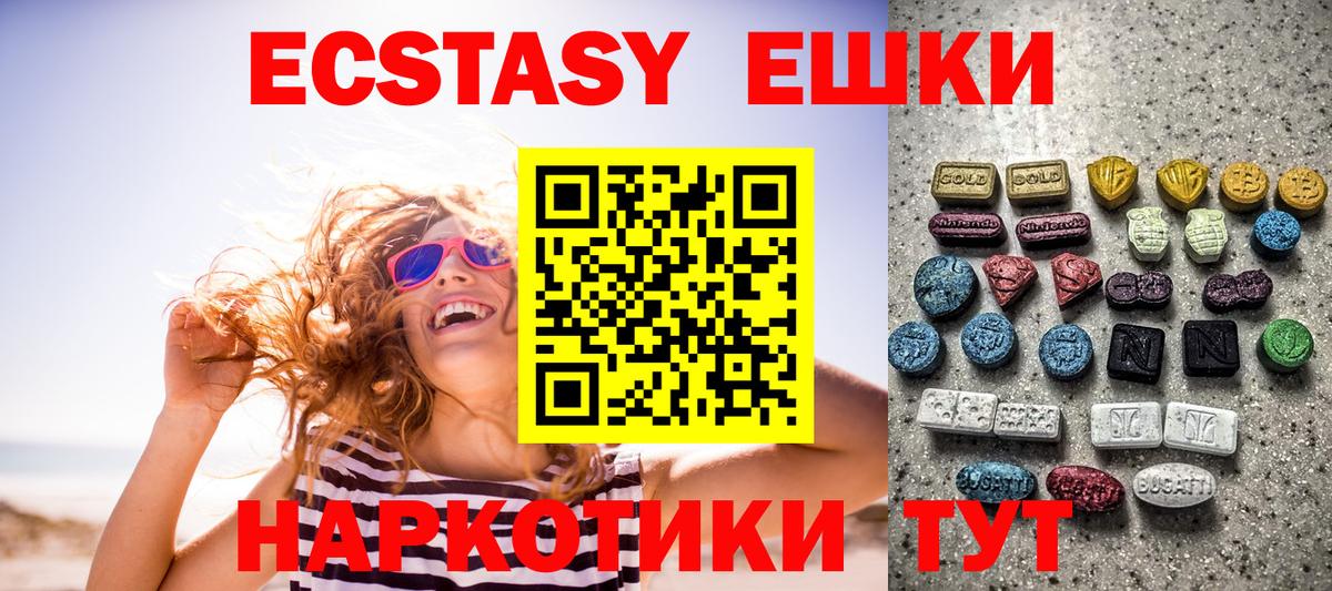 ЭКСТАЗИ диски Тулун