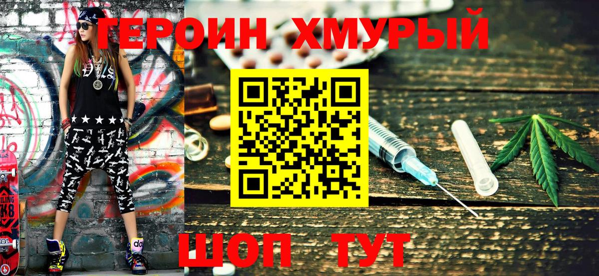 Героин Афган Тулун