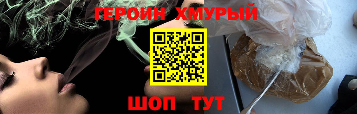 Тулун  Героин  Вход с VPN  ГЕРОИН герыч 