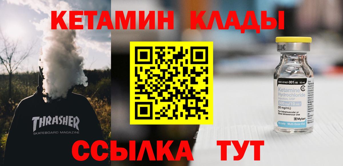 Кетамин ketamine Тулун