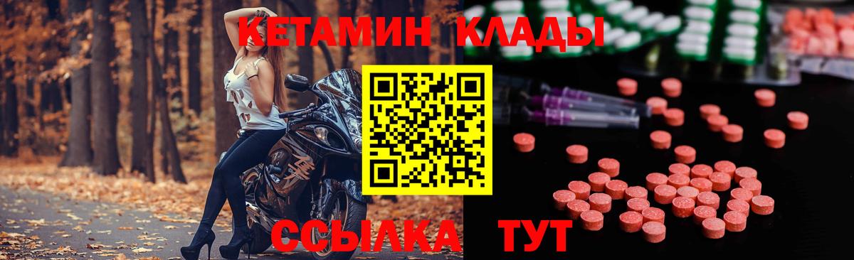 Кетамин ketamine  Кетамин VHQ  Тулун  Вход с VPN 