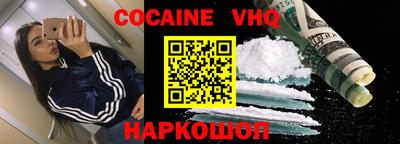 COCAINE Ачхой-Мартан