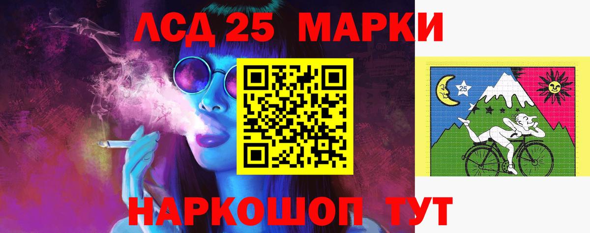 Лсд 25 экстази ecstasy  Лсд 25 экстази кислота  Вход с VPN  Тулун 