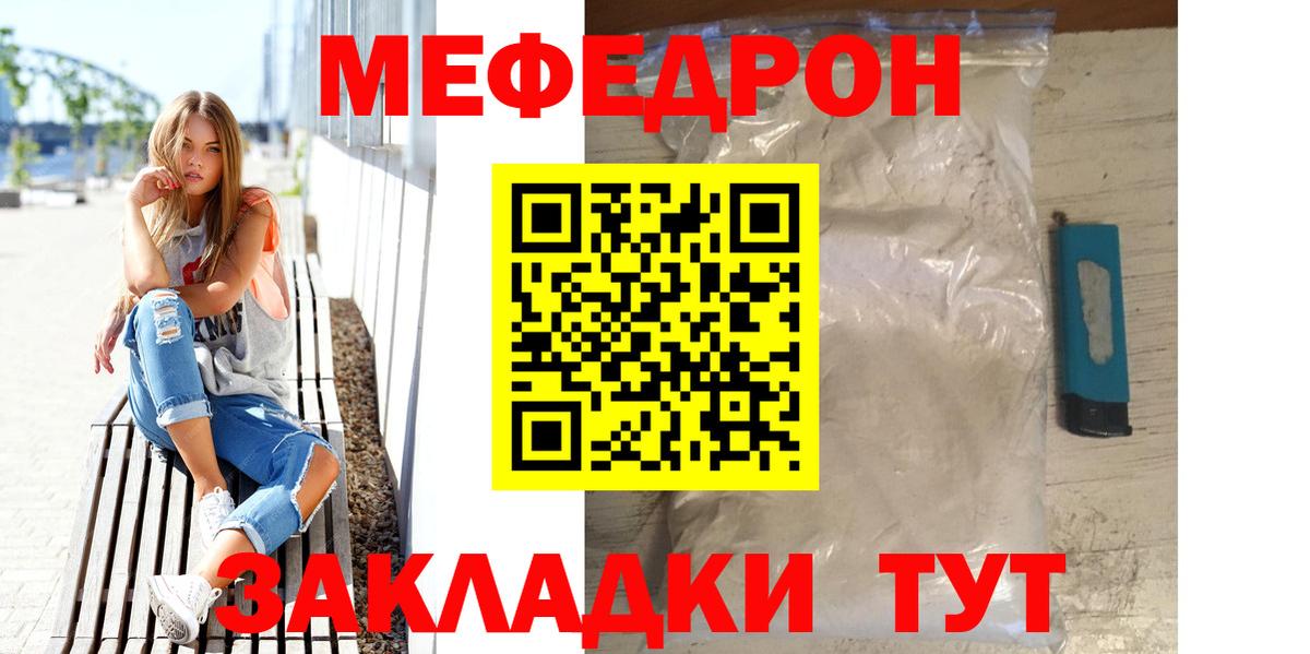 МЕФ мука Тулун