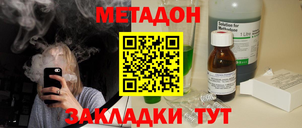 Тулун  hydra рабочий сайт  Вход с VPN  Метадон methadone 