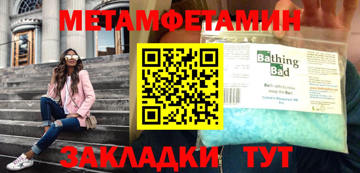 Метамфетамин Methamphetamine Тулун