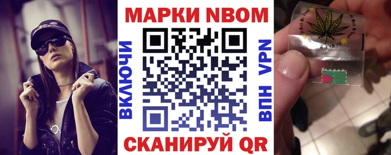mega Тулун Марки 25I-NBOMe 1,8мг купить наркотик