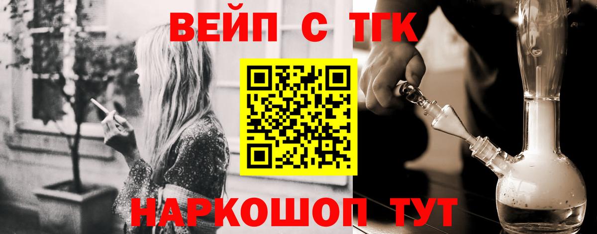 ТГК гашишное масло Тулун