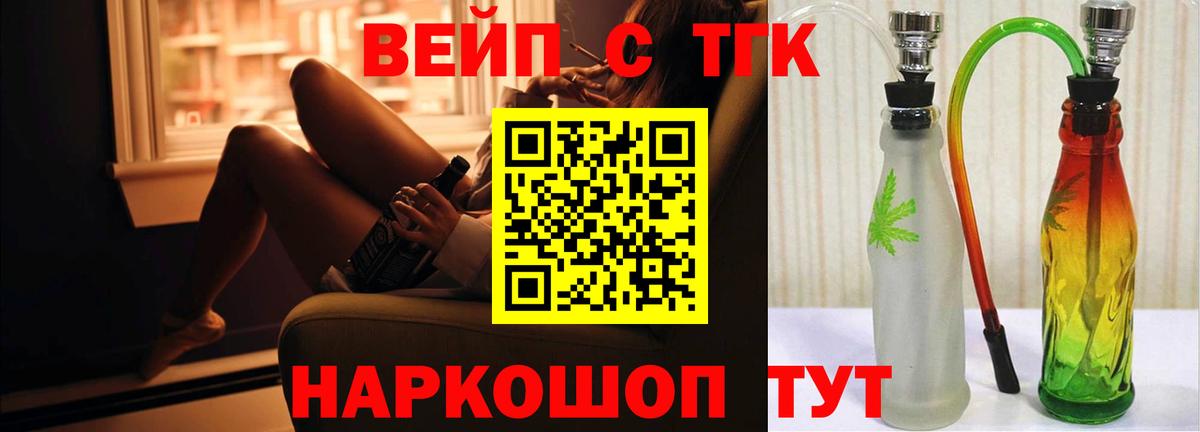 Дистиллят ТГК вейп с тгк  Вход с VPN  Тулун  Дистиллят ТГК вейп 